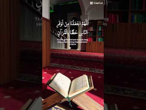 دعاءاللهم اجعل القرآن ربيع قلوبنا ونور صدورنا وجلاء أحزاننا وذهاب همومنا يارب العالمين اكسبلور 