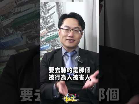 怎麼變霸凌了呢？你自以為的玩笑其實傷人很深！｜《律由經》ep.233精華 #劉韋廷#律師#律由經#謝富凱#校園霸凌#靖天電視台