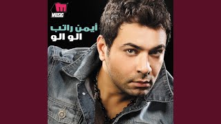 EL FARAH