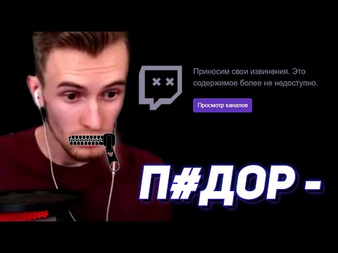 ЗАПРЕЩЁННОЕ СЛОВО на ТВИЧ СТРИМЕ ЗАКВИЕЛЯ
