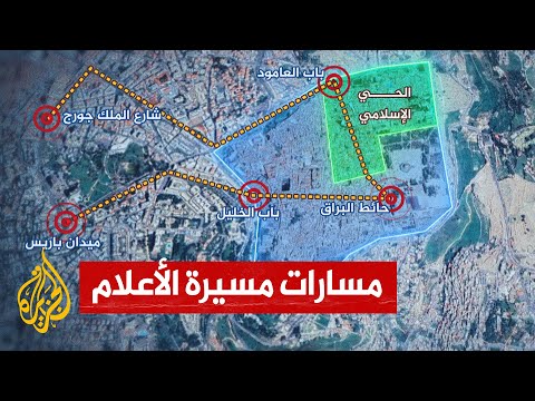 على عكس المعلن.. مسيرة الأعلام تخترق البلدة القديمة وتصل إلى حائط البراق