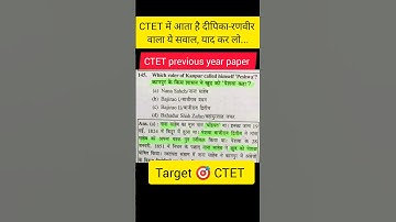 CTET जनवरी 2023 में कौनसे सवाल आएंगे? ctet online exam paper | #shorts #ctet #trending #short