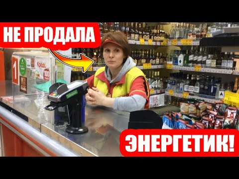 НЕ ПРОДАЛИ ЭНЕРГЕТИК В 14 ЛЕТ! Жесть НОВОЕ ВИДЕО на КАНАЛЕ ВАДИМА!