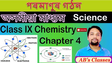 পৰমাণুৰ গঠন I ভৰ সংখ্যা I নৱম শ্ৰেণী Class IX Science I Structure of Atom Assamese Medium