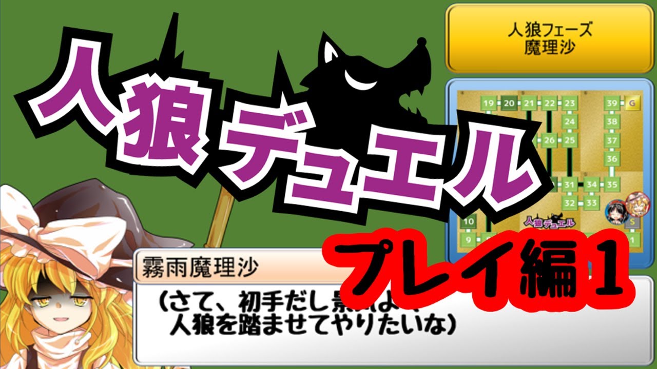 ボードゲーム 人狼デュエル 2人で遊ぶ人狼ゲーム プレイ編 Youtube ボードゲーム 人狼デュエル 2人で遊ぶ人狼ゲーム プレイ編 Youtube