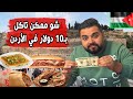    10           10 street food in jordan