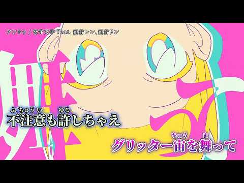 【ニコカラ】アンドゥ / 宮守文学【on vocal】