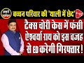 Panama Paper Case: Aishwarya Rai May Be Arrested By Ed In Foreign Exchange Violations | Dr.Manish Kr