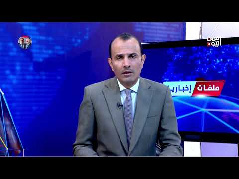 بمناسبة عيد الفطر... مواطنون يقدمون التهاني عبر اليمن اليوم