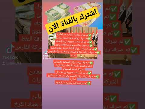 صرف راتب صرف رواتب الرعاية والمتقاعدين زيادة رواتب المتقاعدين هيئة التقاعد الوطنية