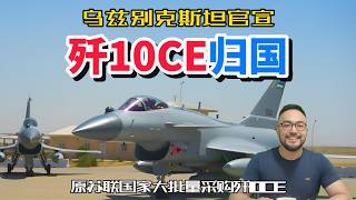 The J-10 pilot wearing the panda helmet isn't Chinese! Uzbekistan officially announces the arriva...