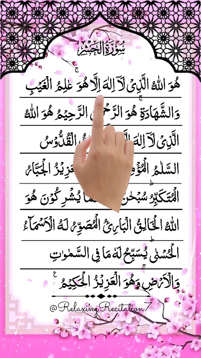 Let's Listen and Learn Surah Al-Hashr with Finger Tracking