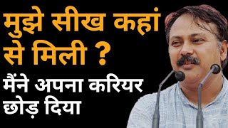 Rajiv Dixit Ji Official Biography | Starting Journey | FIRST VIDEO / राजीव दीक्षित जी का पहला विडियो