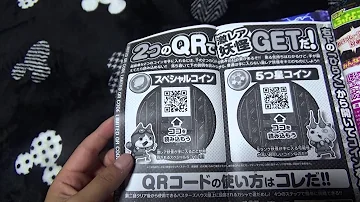 最も好ましい 妖怪 ウォッチ バスターズ スペシャル コイン の Qr コード 2213