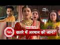 Yeh Rishta Kya Kehlata Hai: OMG! Abhira in Shock after Arman Hospitalised | SBB