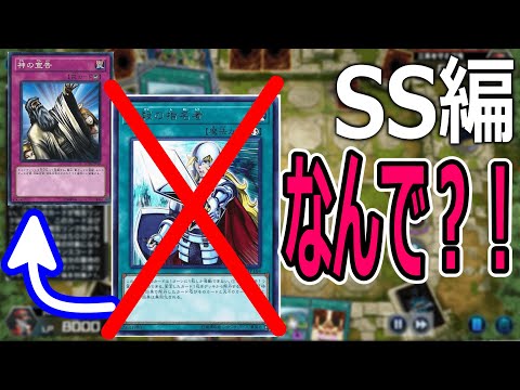 遊戯王マスターデュエル チュートリアルでは教えてくれないややこしいルール スペルスピードについて解説 チェーン博士に君もなれる Part 6 Yu Gi Oh Youtube 遊戯王マスターデュエル チュートリアルでは教えてくれないややこしいルール スペルスピードについて解説 チェーン博士に君もなれる Part 6 Yu Gi Oh Youtube