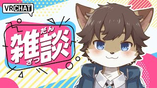 【定期雑談】タウトーク！ ＃65【タウ/ケモノVtuber】
