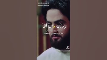 تلاوة رائعة من سورة يوسف