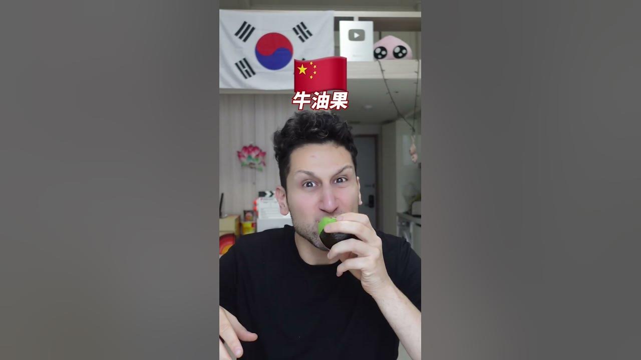 Avocado ASMR Mukbang How To Say Avocado In 6 Languages YouTube avocado-asmr-mukbang-how-to-say-avocado-in-6-languages-youtube