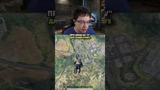 ПРО СЛАЙД НА "V" #shorts #pubg #gaming