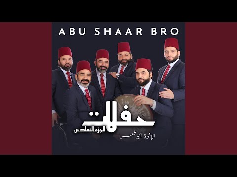 وصلة رمضان جانا