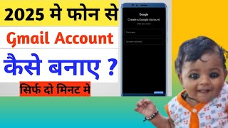 New Gmail Account Kaise Banaye | gmail id kaise banaye | how to create gmail account | email id
