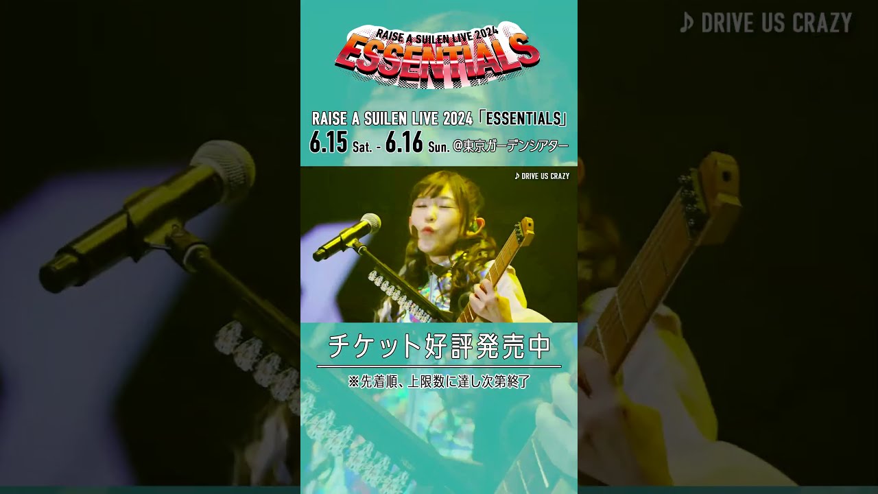 Roselia・RAISE A SUILEN まとめ売り Roselia RAISE A SUILEN 等 まとめ売り