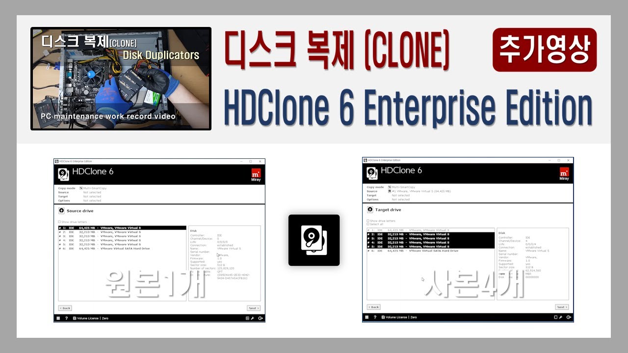 hdclone 6 free edition hdclone 6 free edition