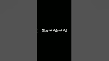 سورة الفاتحة بقراءة ماهر المعيقلي برواية حفص