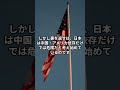 「日本は中国依存をやめるのか?南米3億人市場争奪戦が始まった…」 #ニュース解説