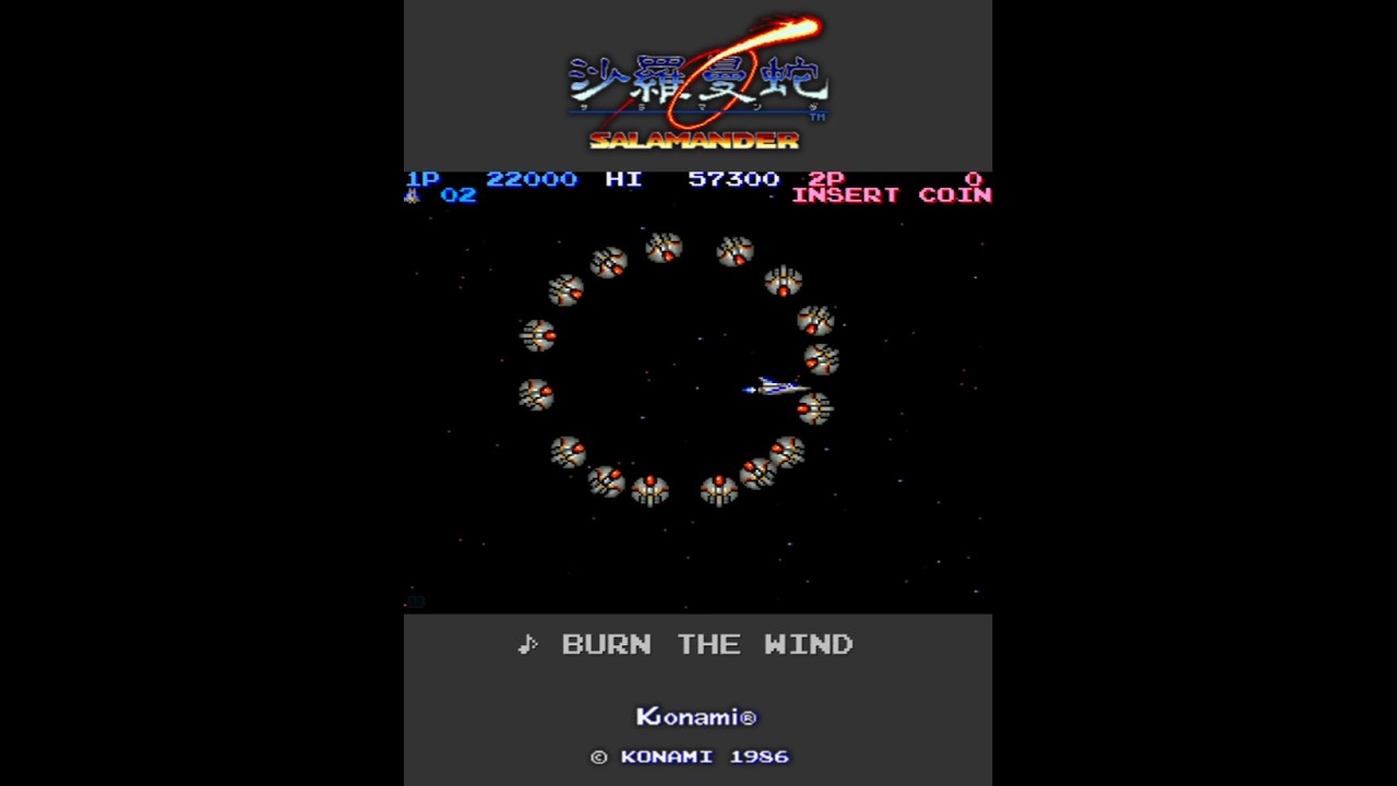 1986 沙羅曼蛇 / Salamander (5面BGM：BURN THE WIND) #Shorts #沙羅