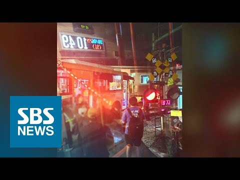 승객들 미처 못 내렸는데…건널목서 전동차-버스 &amp;#39;쾅&amp;#39; / SBS