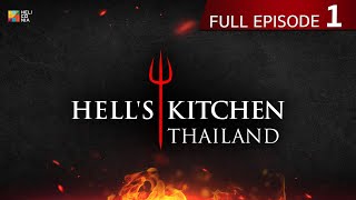 [Full Episode] Hell's Kitchen Thailand EP.1 | 4 ก.พ. 67 screenshot 3