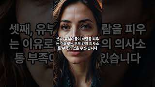 유부녀가 바람피는 이유