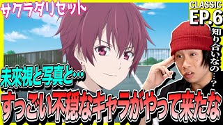 サクラダリセット 同時視聴