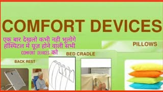 All comfort devices used in hospital #devices #hospital