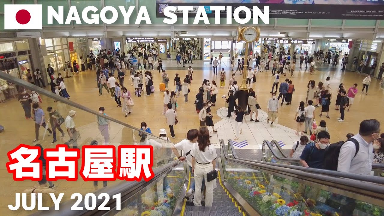 【名古屋】JR名古屋駅をぶらぶら歩く2021夏 Walking around Nagoya Station, Aichi, Japan