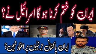 *ایران کو ایٹمی ہتھیاروں سے،**Haalatey Haazra 9 Brothers TV International