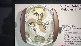 Seiko Clocks - QXM250BRH