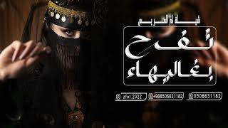شيلة ترحيب بدون اسماء جديد حماسيه      يا اهل القصر عطرو الضيفان شيله مميزه لام العريس رقص حماس - اسمعها
