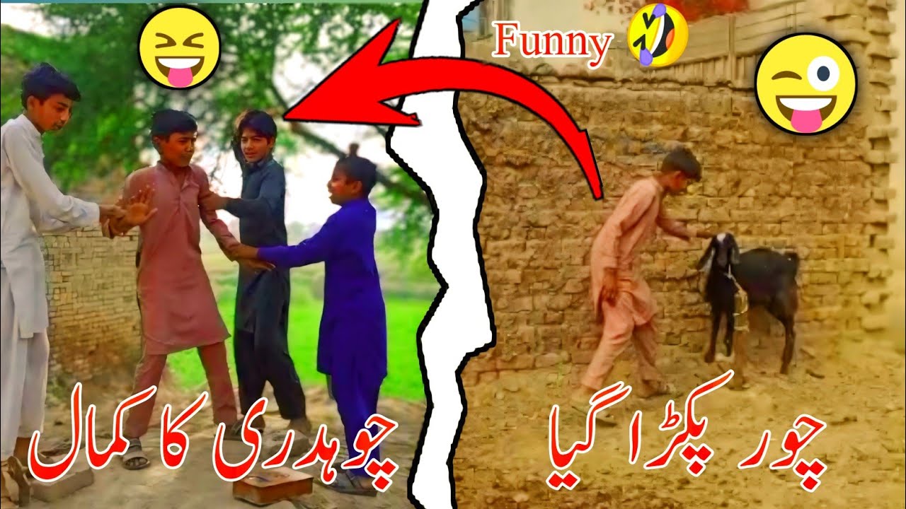 🤣Chor pakda Gaya 😂 chaudhari ka kamal _ Funny 😂