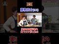 【藤牧さんありがとうございます！】水田信二の注文の多い料理教室　ゲスト：INI藤牧京介