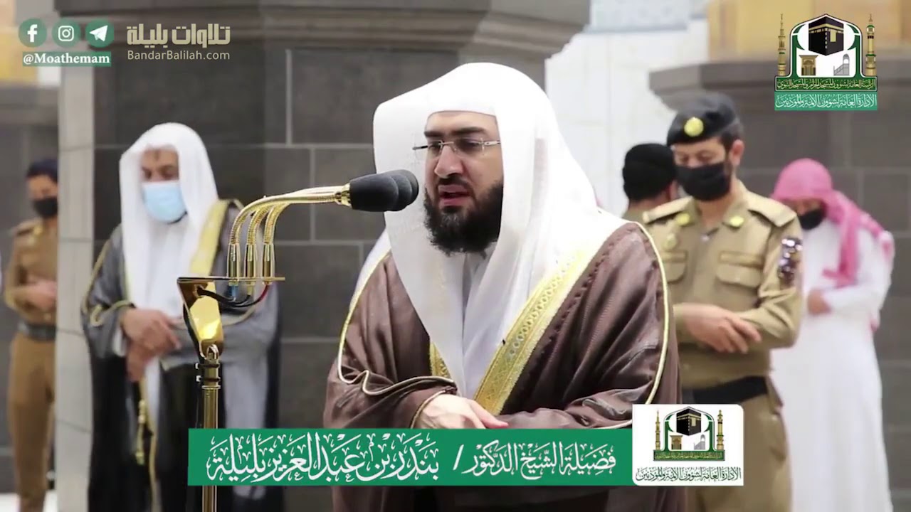 بأروع التلاوات وأخشعها يتلو الشيخ بندر بليلة من سورة الزمر في عشائية بديعة | عشاء 11-12-1441 هـ