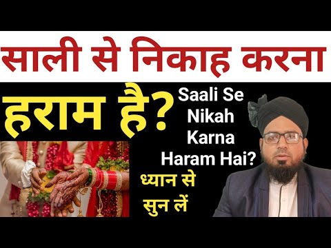 वीडियो: क्या सारा से शादी कर ली सामंजस्य?