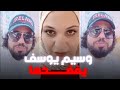 رد وسيم يوسف على بنت حسني مبارك دي مش بنت مبارك فضيحة جديدة تشعل السوشيال ميديا 
