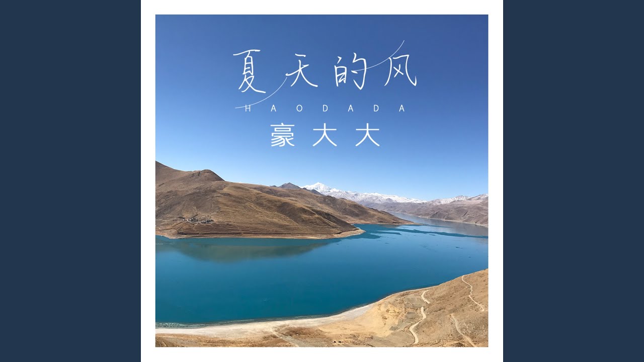 Obejrzyj 一言难尽 (DJ豪大大版) w YouTube Obejrzyj 一言难尽 (DJ豪大大版) w YouTube