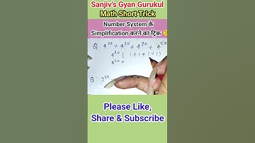 Number System के Simplification करने का ट्रिक l math short trick#shortsfeed #shortvideo #shorts #yt