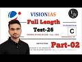 upsc prelism test series 2026 | vision ias test series 2026 | test-26 | part-2