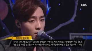 Miniatura de vídeo de "141211. 공감. 로이킴. 02. 힐링이 필요해. HD (Roy Kim)"