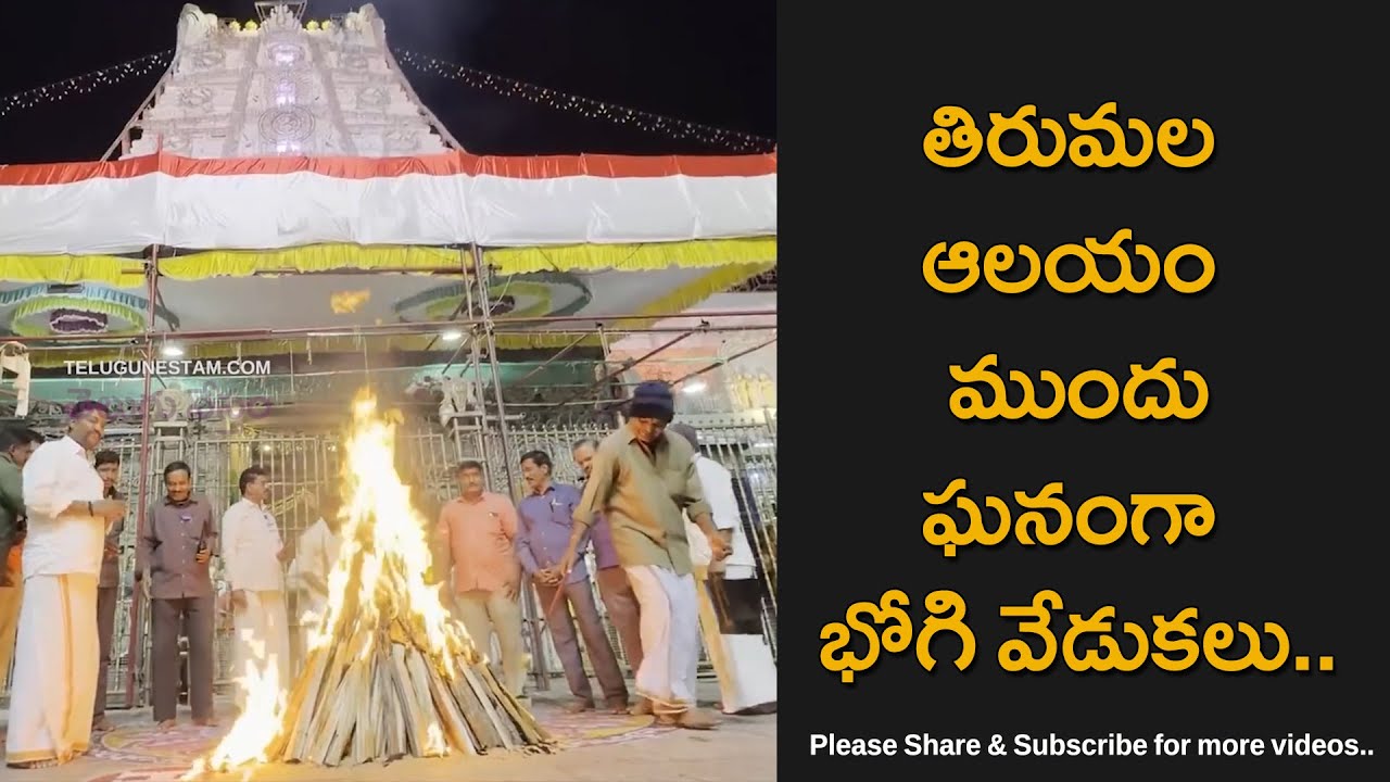Bhogi Festival Celebrations Infront Of Tirumala Sri Venkateswara Swamy Temple